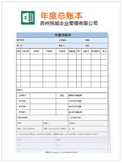 花山记账报税